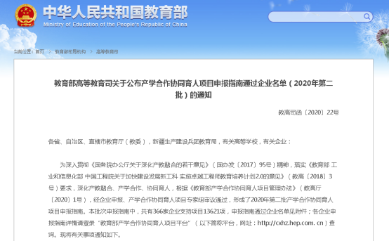 華育興業產學合作協同育人