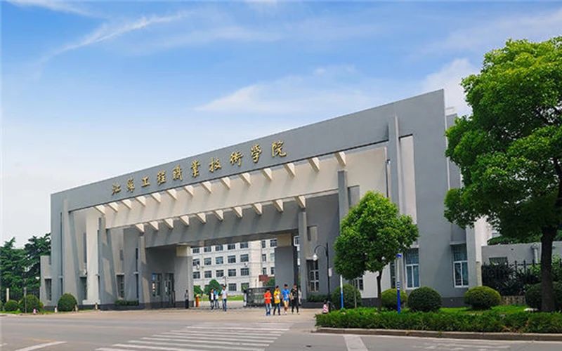 蘇州工業(yè)職業(yè)技術(shù)學(xué)院