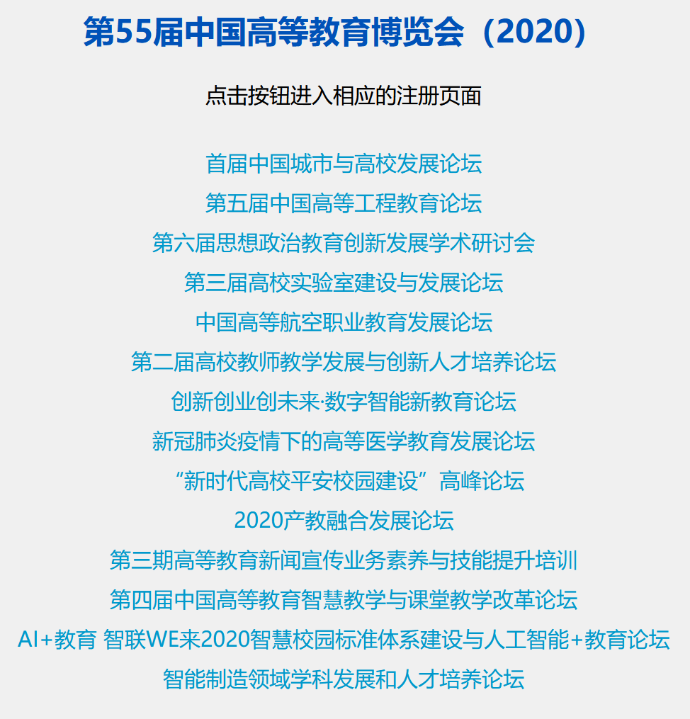 長沙高博會
