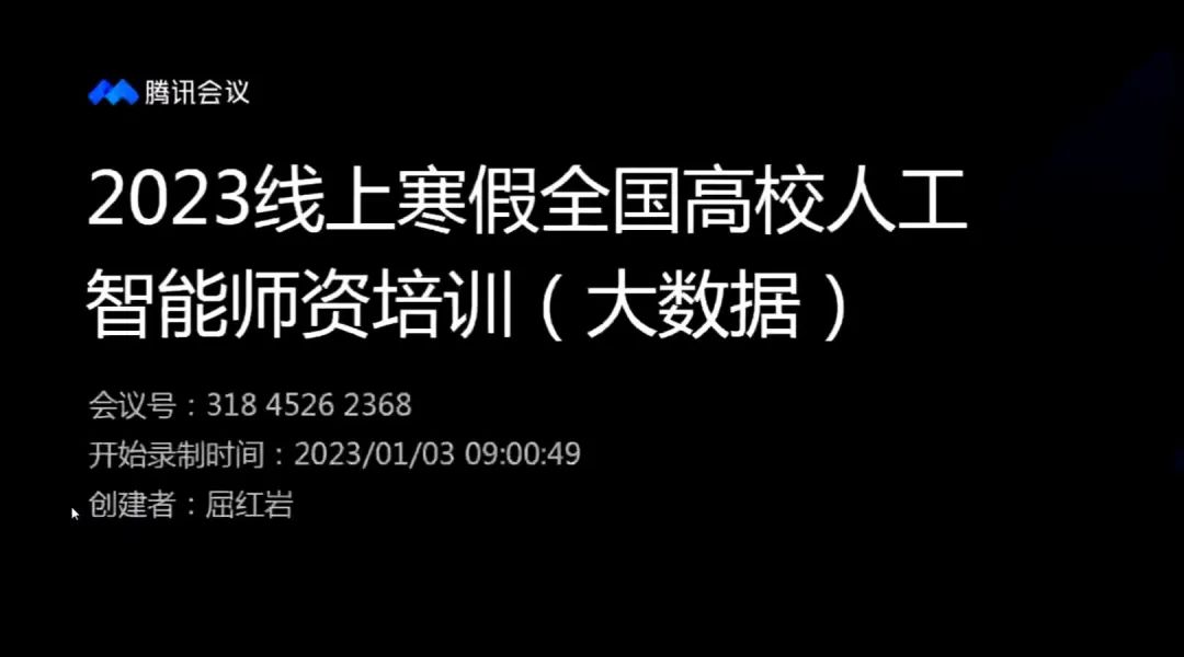 大數據課程