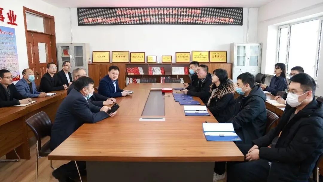 甲骨文人工智能產業聯盟協議簽署會